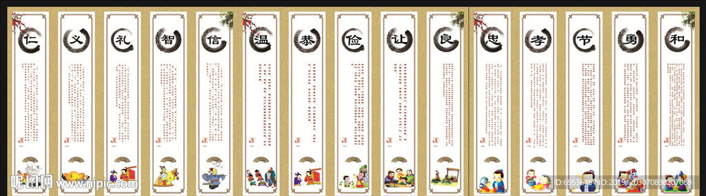 中华十德竖屏挂画