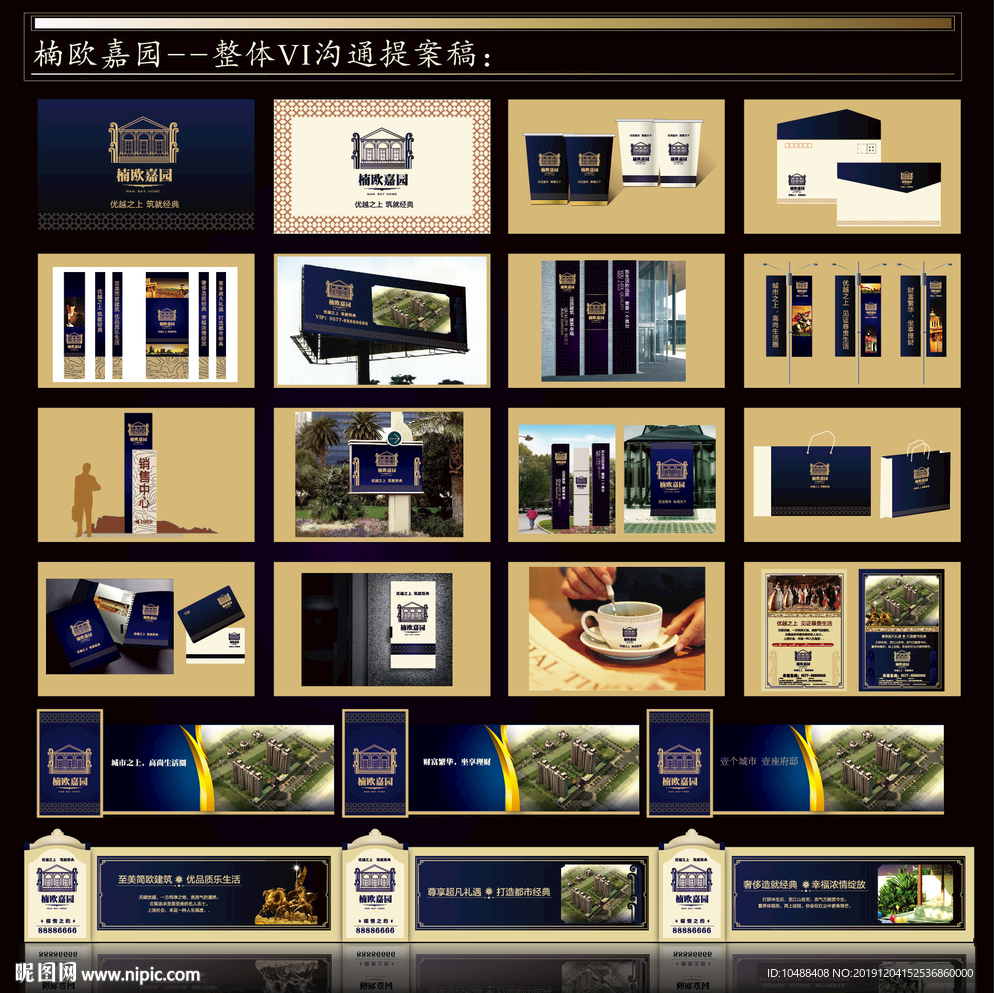 房地产 VI logo 竞标