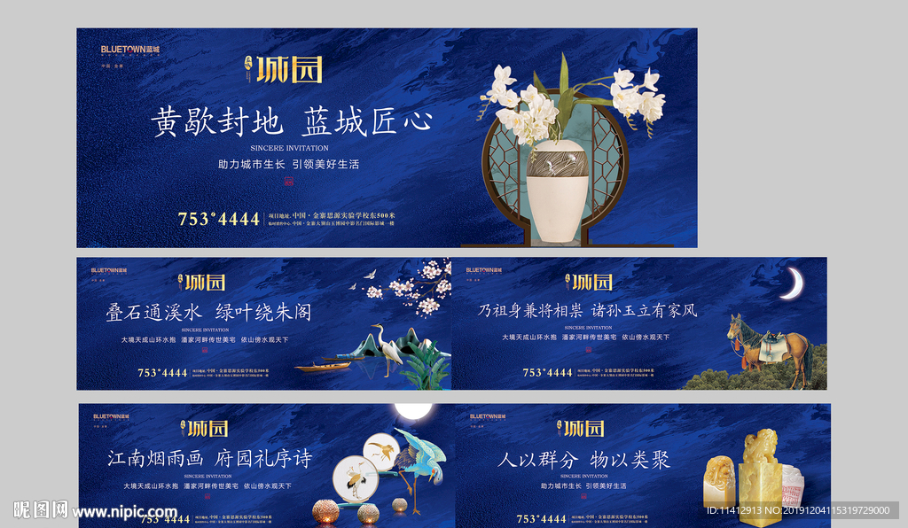 新中式房地产围墙