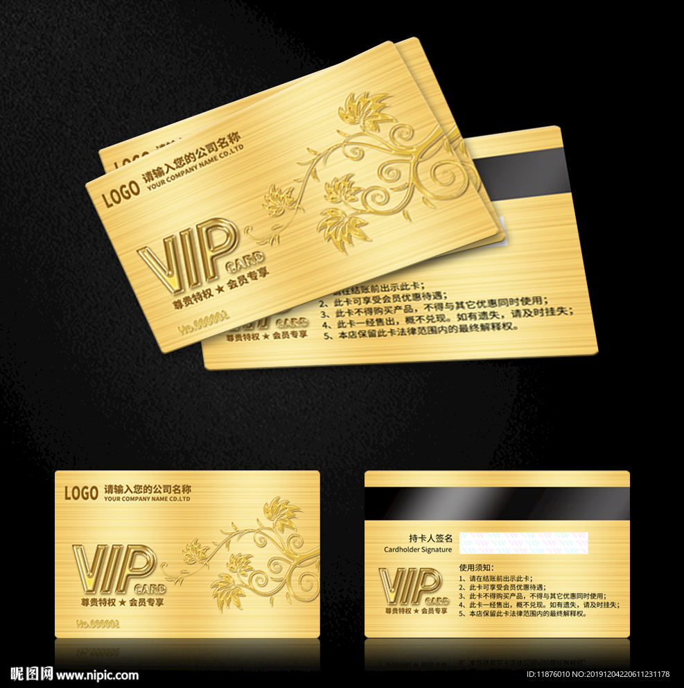 金卡 贵宾卡 会员卡