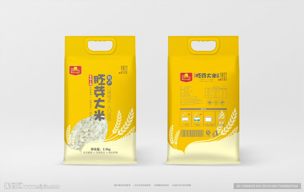 大米包装