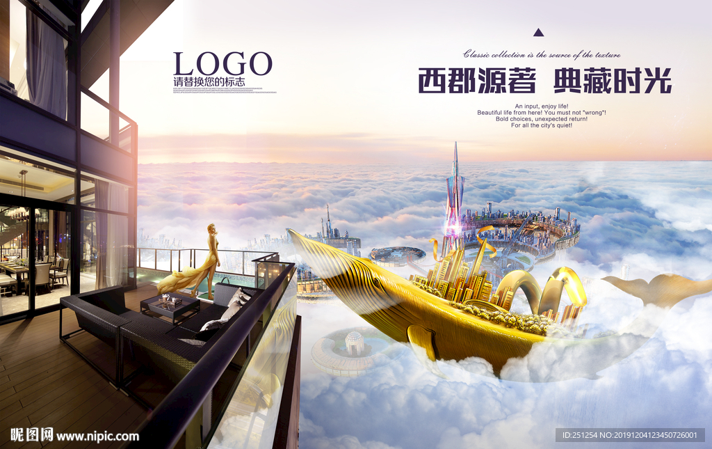 地产观景阳台广告