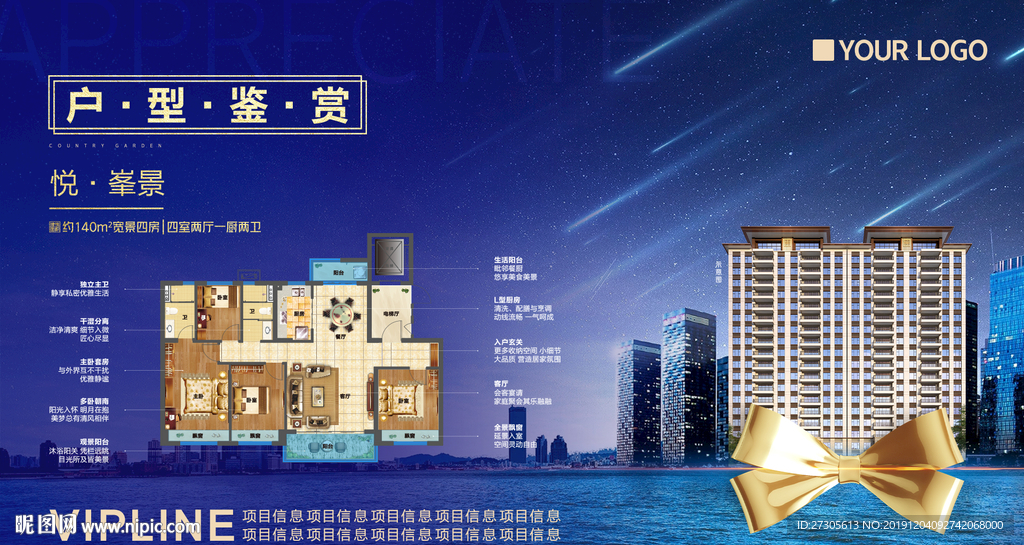 地产 户型 价值点 微信