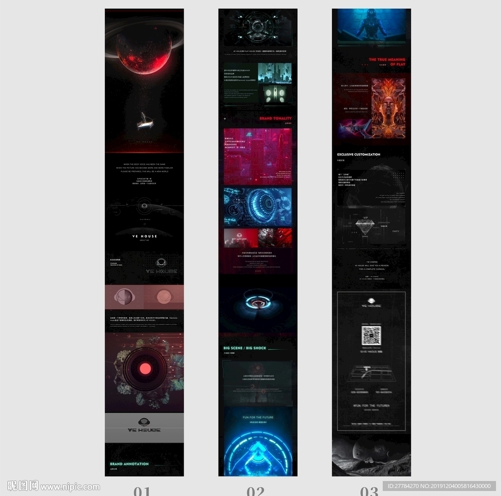 酒吧品牌概念微信推文长图