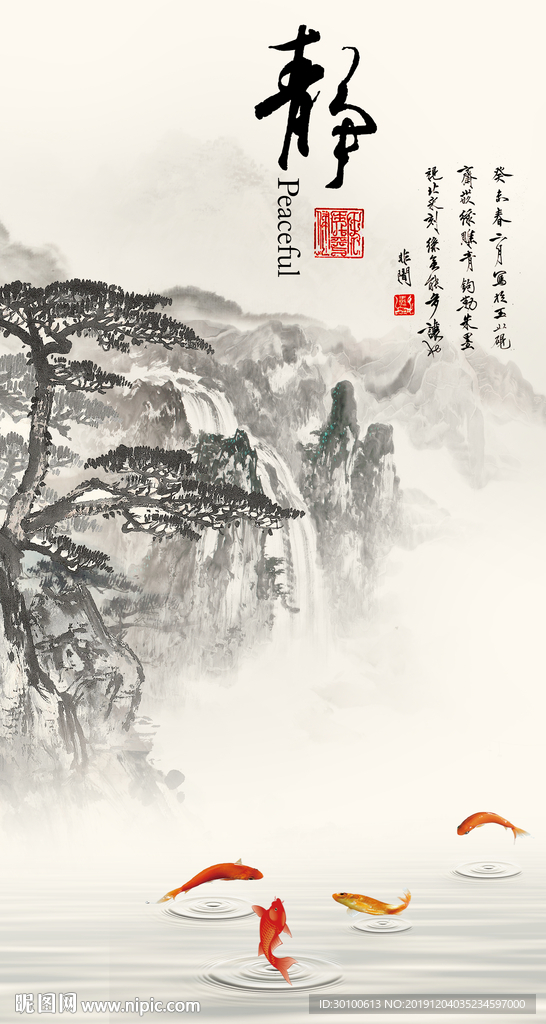 现代玄关新山水画 tif分层