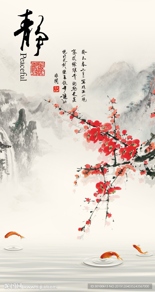 高档 玄关新山水画 tif分层