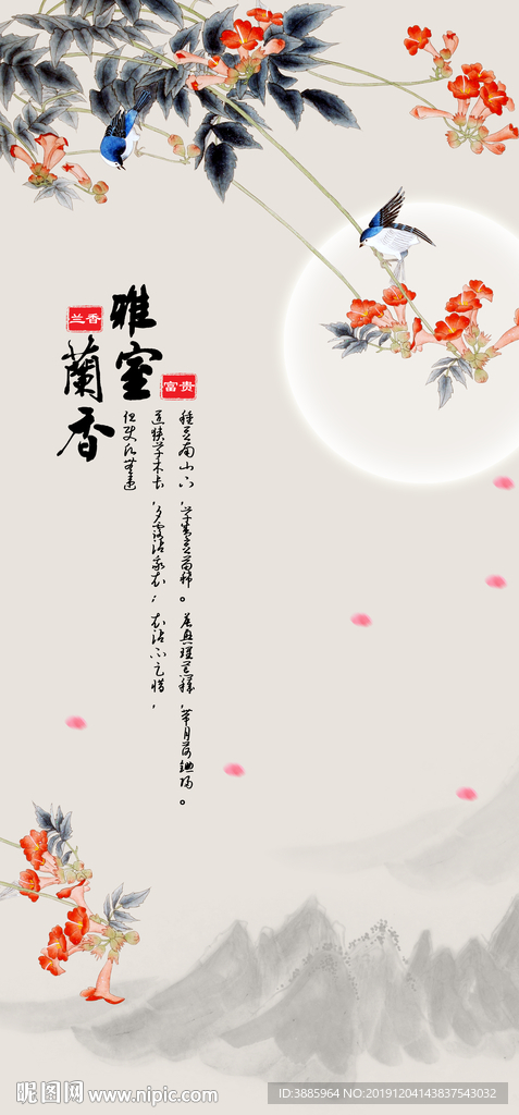 雅诗兰香飘花水墨中式玄关过道图