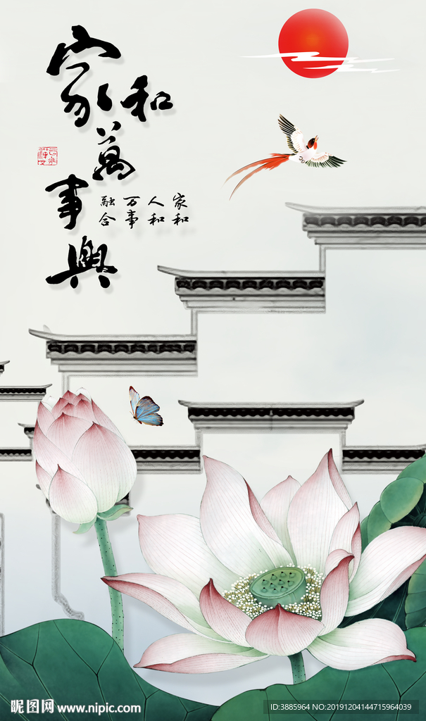 家和荷花玄关隔断图片