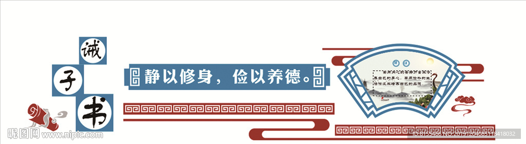 国学雕刻展板