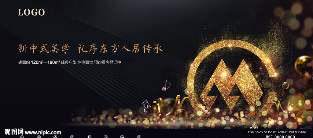 黑色金属质感高端地产广告设计