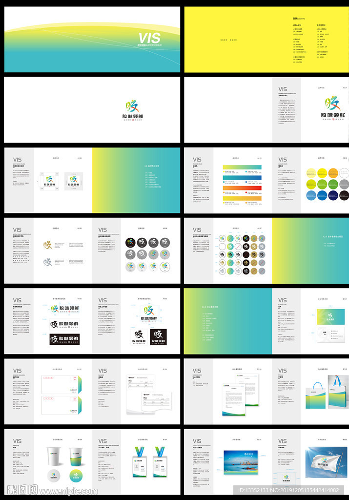 公司VI 企业VI VI源件