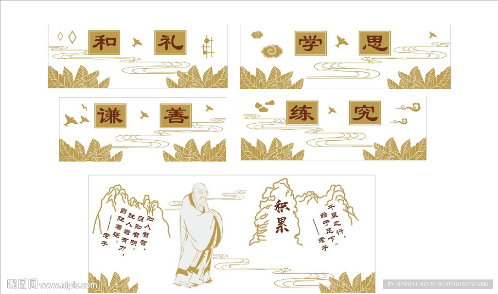 校园浮雕文化墙