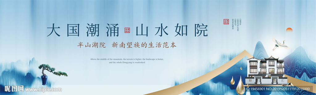 高端地产广告海报