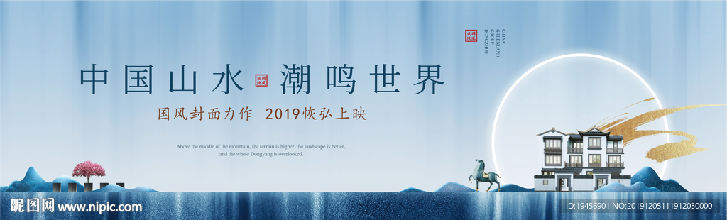 高端地产广告海报