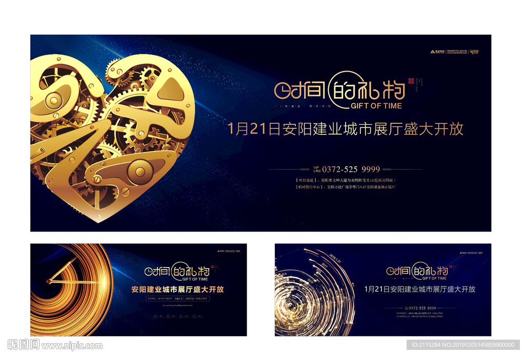 城市展厅开放主画面