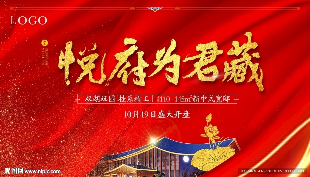 开盘热销红色桁架