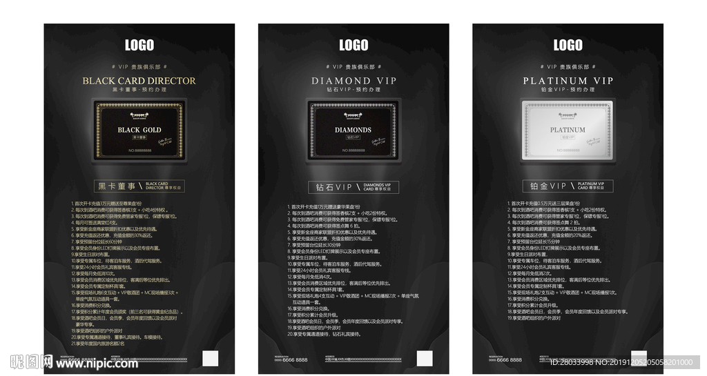 酒吧会员等级介绍