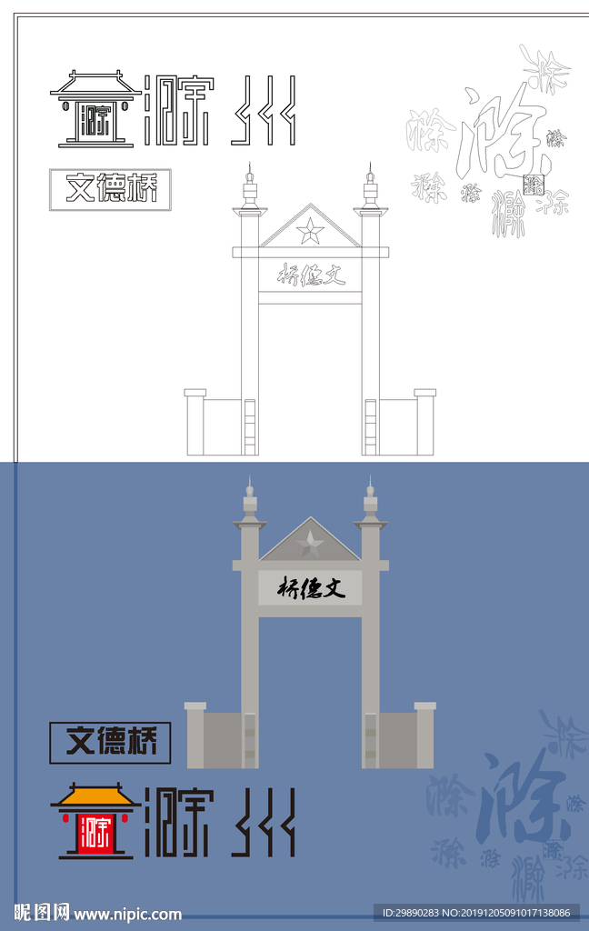 文德桥线稿色稿