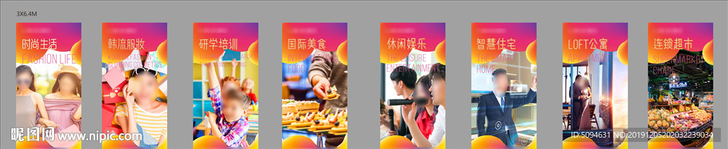 地产商业氛围墙体围挡