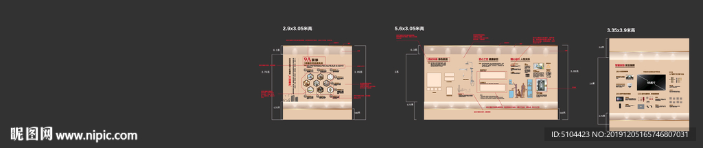 地产工法墙品牌墙