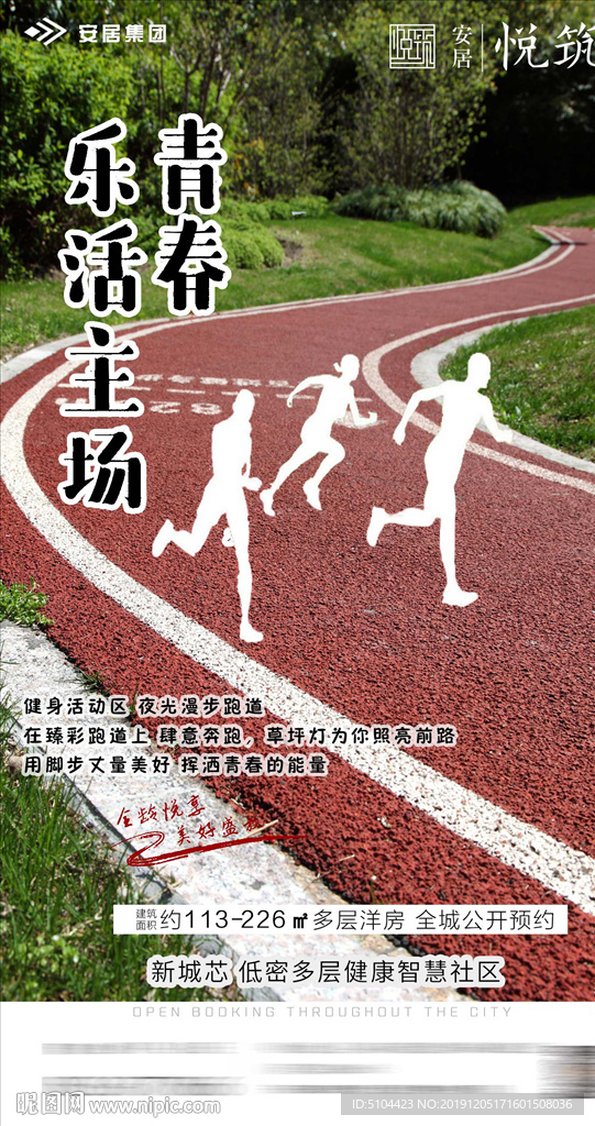 地产刷屏稿 飞机稿 微信稿