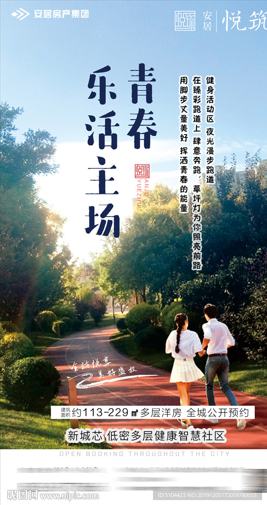 地产刷屏稿 飞机稿 微信稿