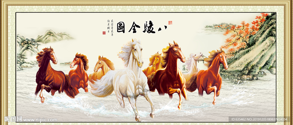 国画马到成功