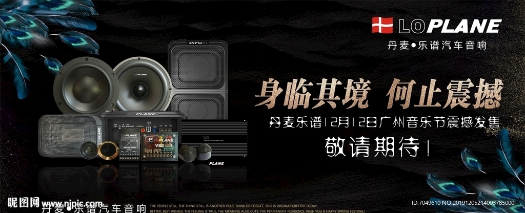 乐谱汽车音响背景