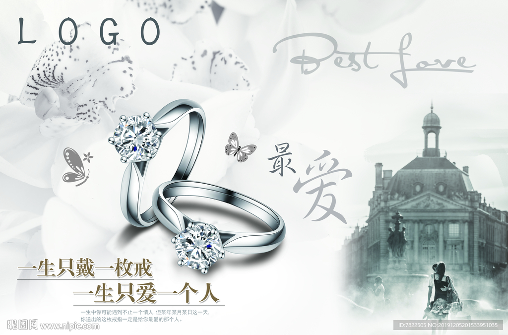 钻戒 对戒 钻石 钻石灯片