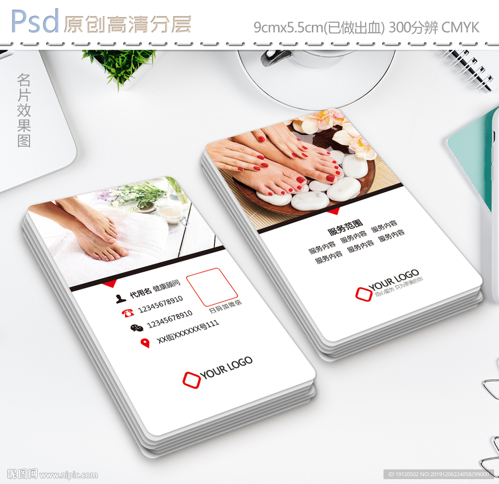 简约足浴技师名片