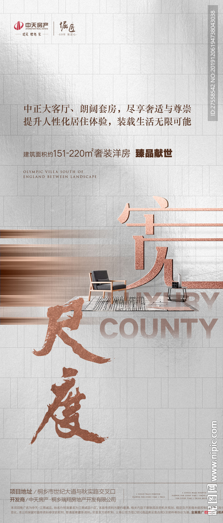 高端户型价值点微信