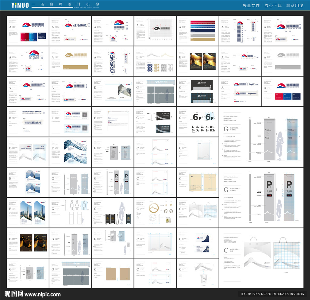 地产VI 地产导视