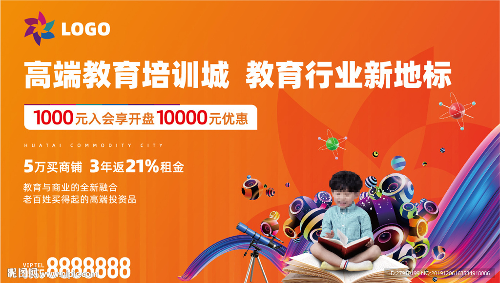 商业教育认筹桁架