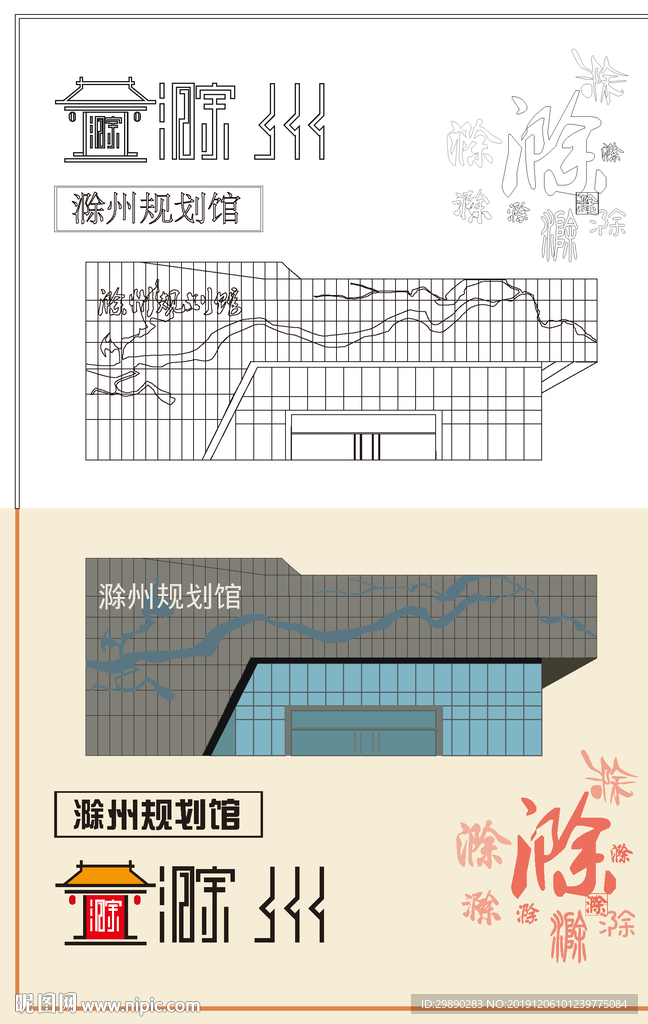 滁州规划馆线稿色稿