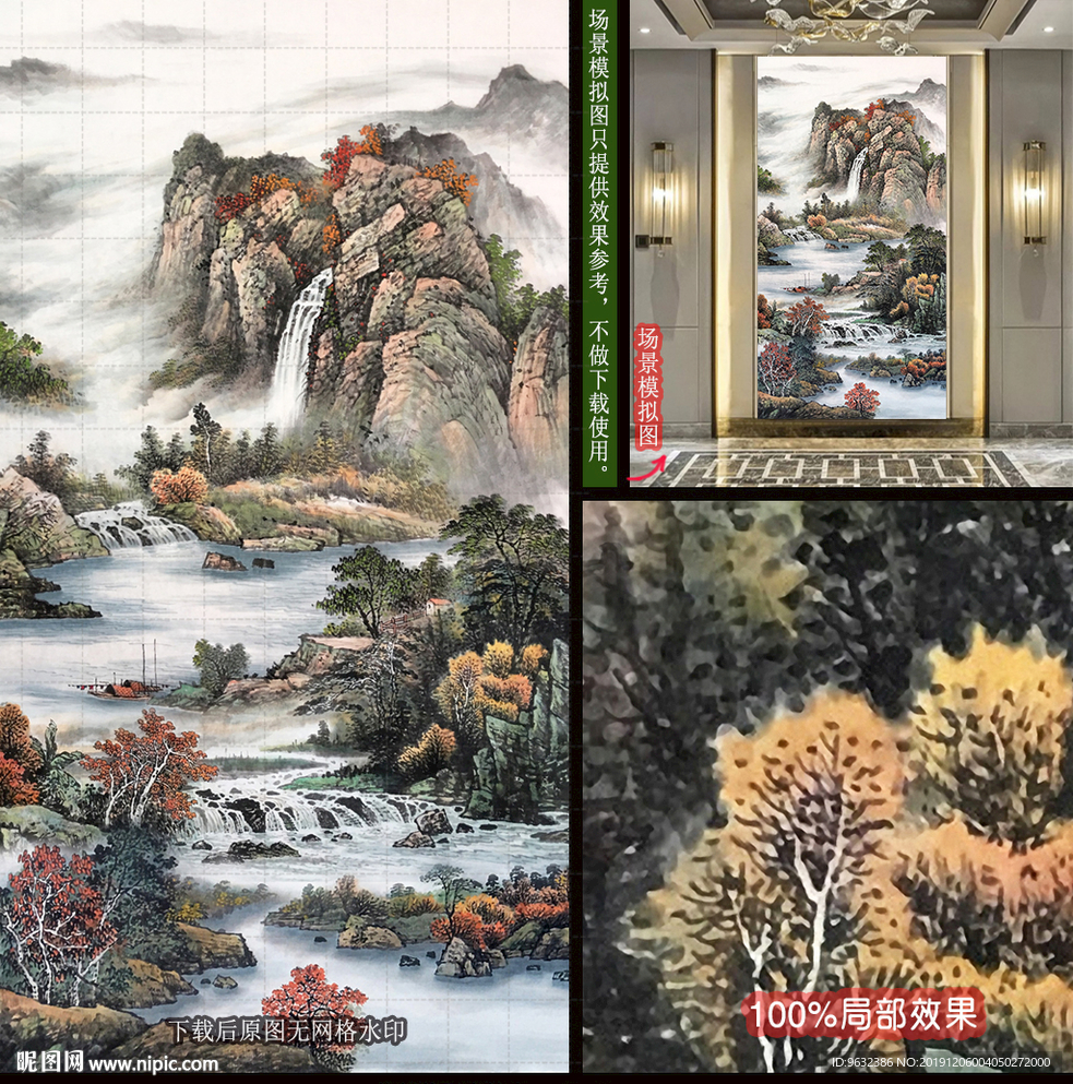 流水生财山水画