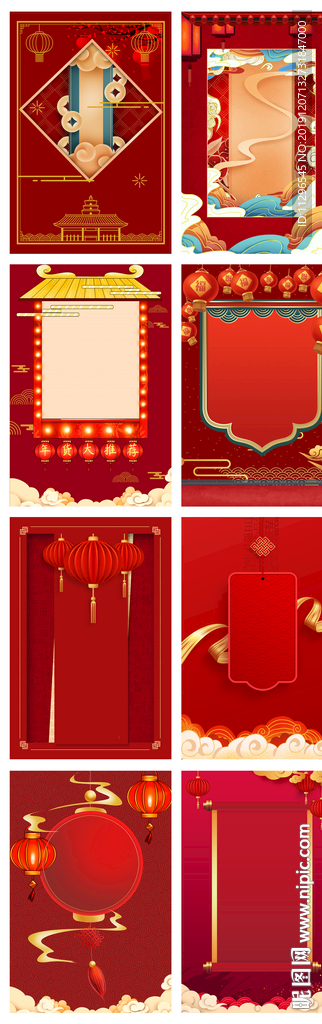 年货节过年不打烊广告海报背景