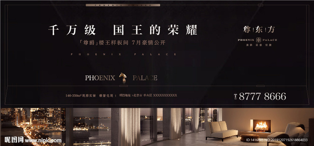 高端豪宅地产形象系列稿2