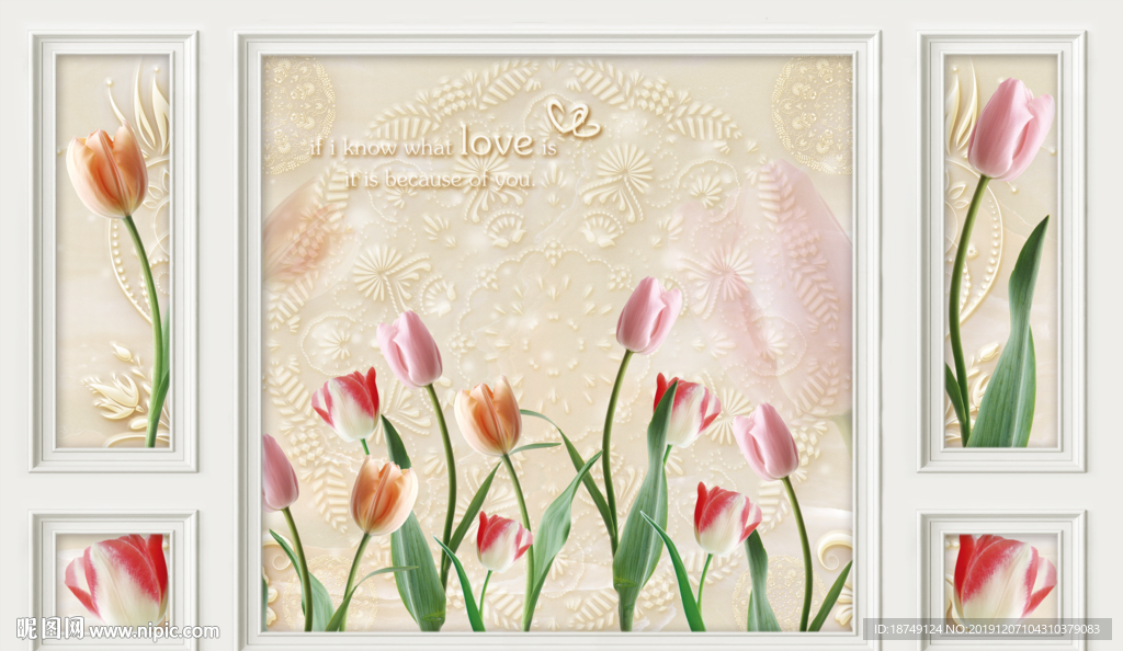 简约郁金香电视背景墙