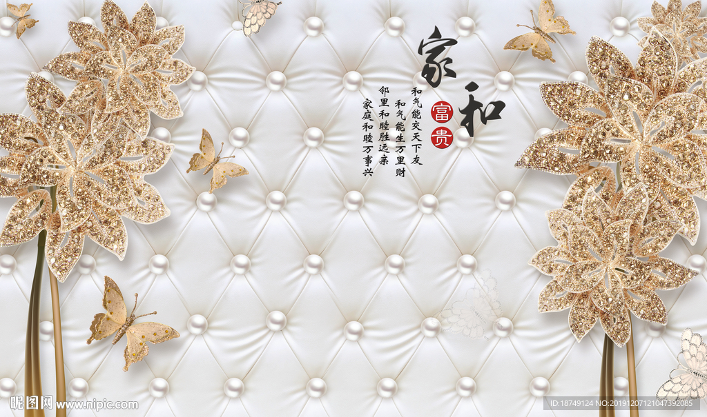 简约珍珠雕花电视背景墙