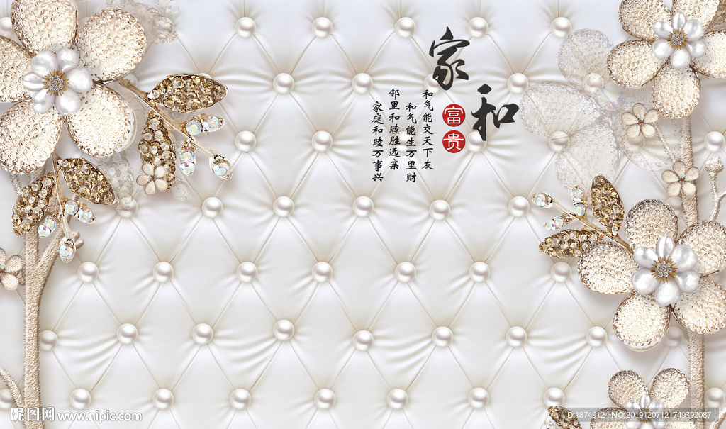 简约珍珠雕花电视背景墙