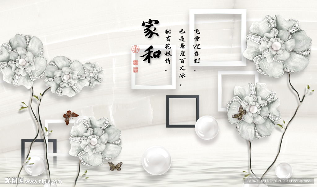 简约流水花鸟电视背景墙