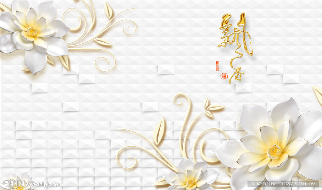 简约金花方砖电视背景墙