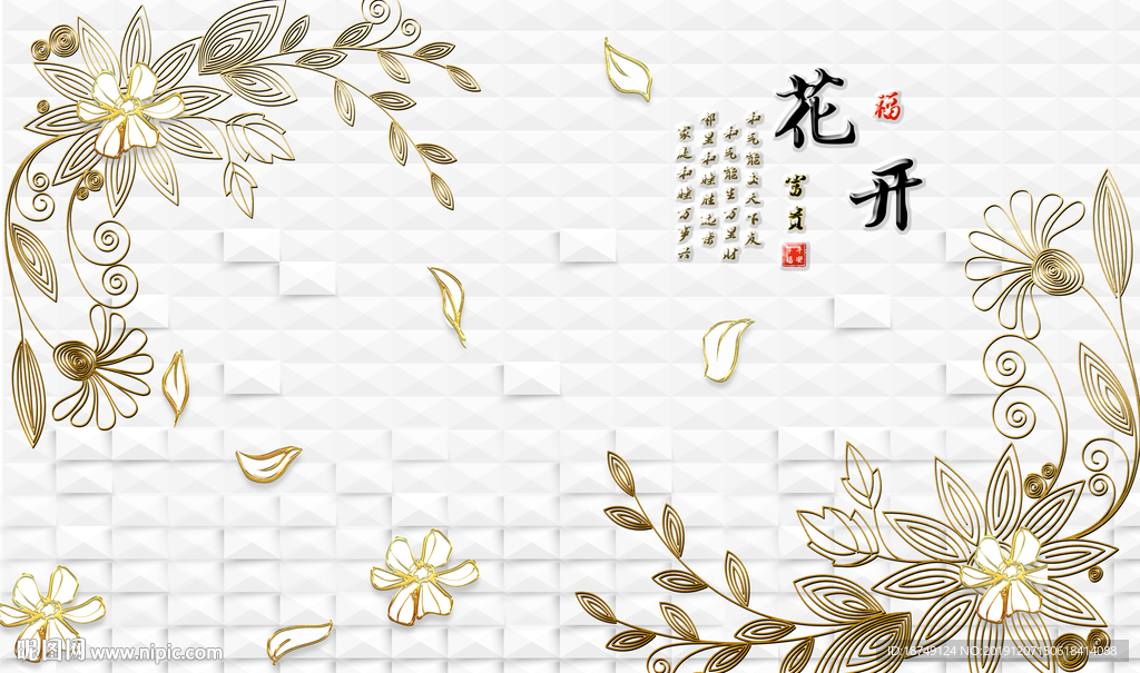 简约金花方砖电视背景墙