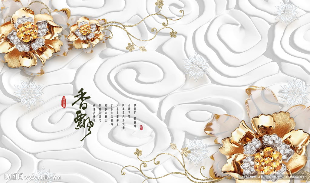 简约金花云纹电视背景墙