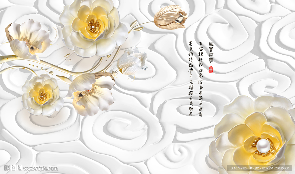 简约金花云纹电视背景墙