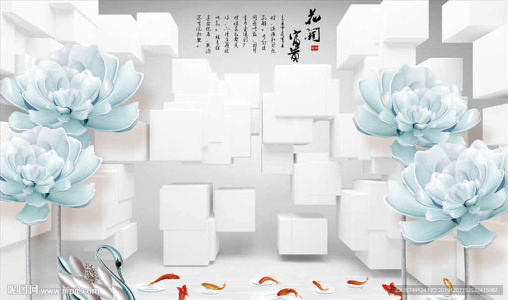 简约立方体空间电视背景墙