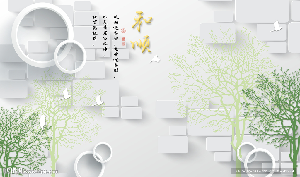 简约树剪影电视背景墙