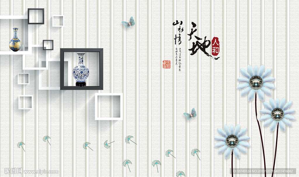 简约蒲公英方框电视背景墙