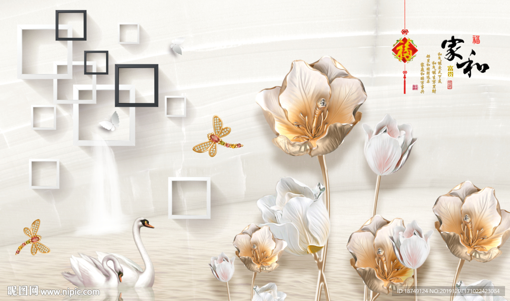 简约流水花鸟电视背景墙