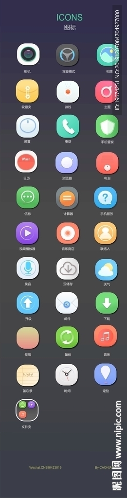 icon图标